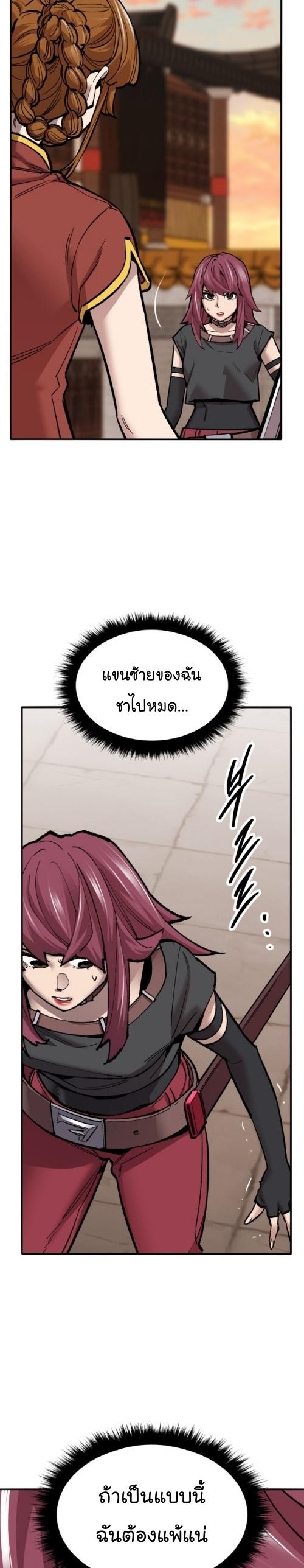 Limit Breaker ตอนที่ 119 11