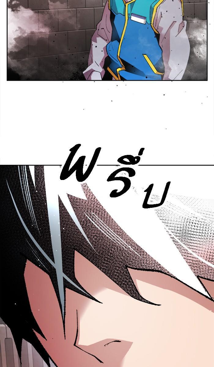 Limit Breaker ตอนที่ 3 117