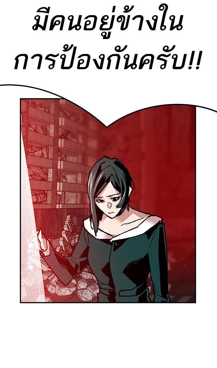 Limit Breaker ตอนที่ 14 117