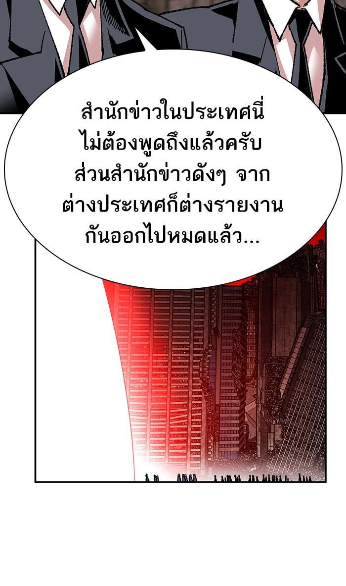 Limit Breaker ตอนที่ 12 117