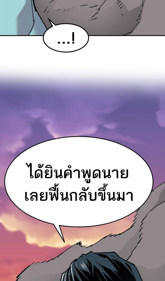 Limit Breaker ตอนที่ 10 117