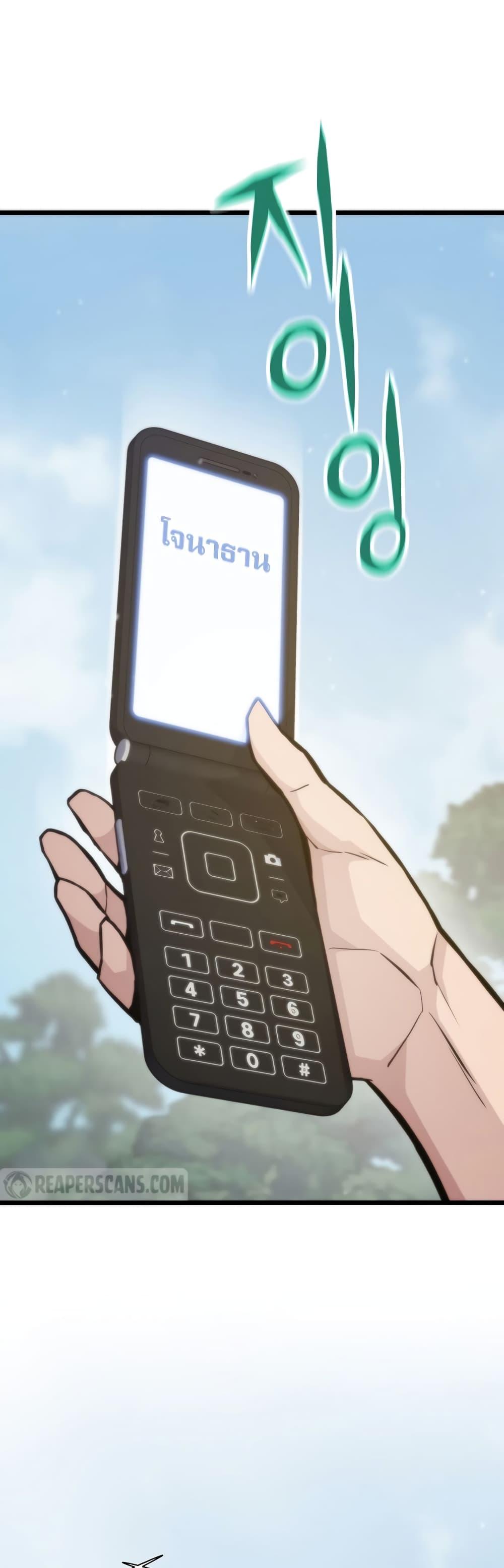 Past Life Returner ตอนที่ 41 1