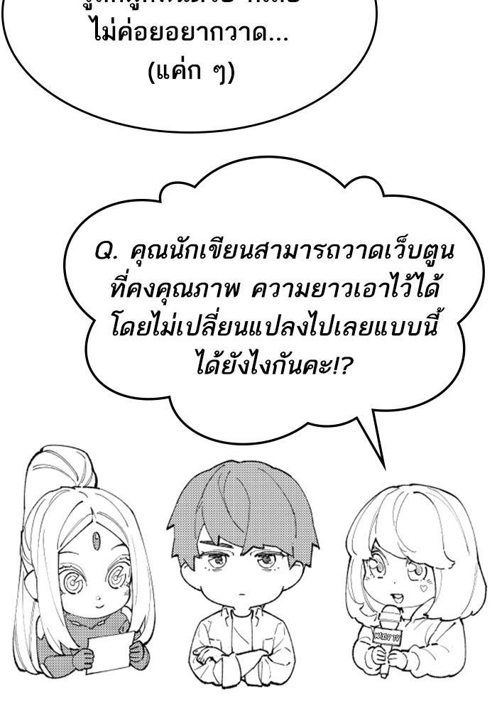 Limit Breaker ตอนที่ 80 117