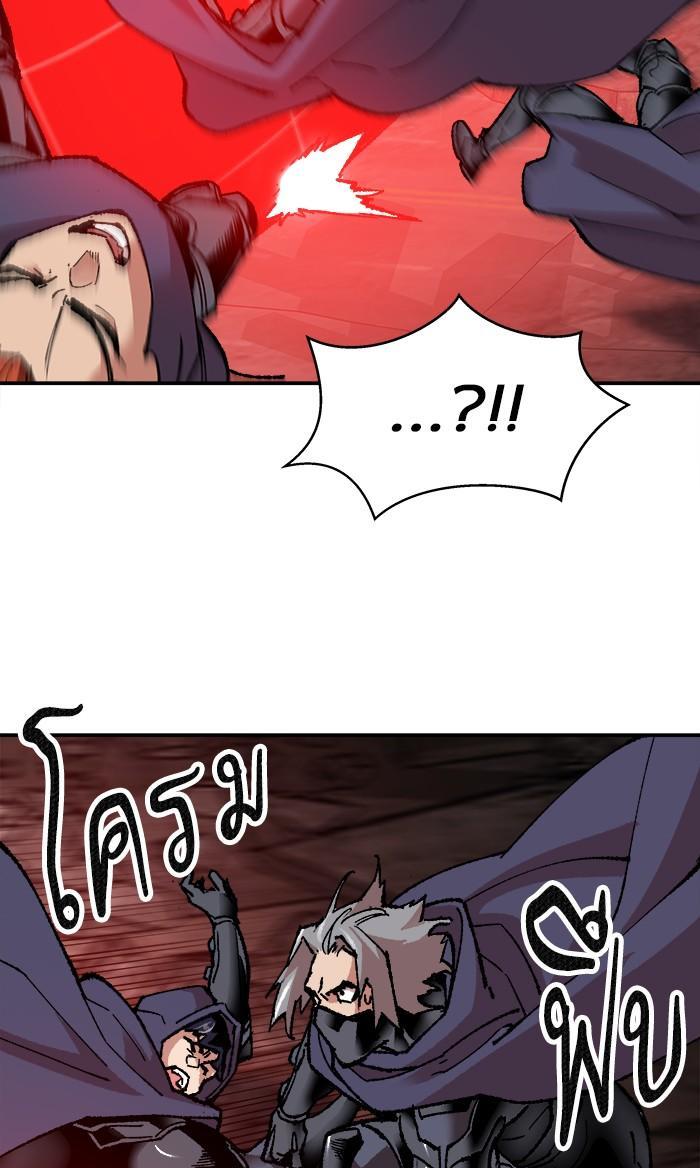 Limit Breaker ตอนที่ 11 118