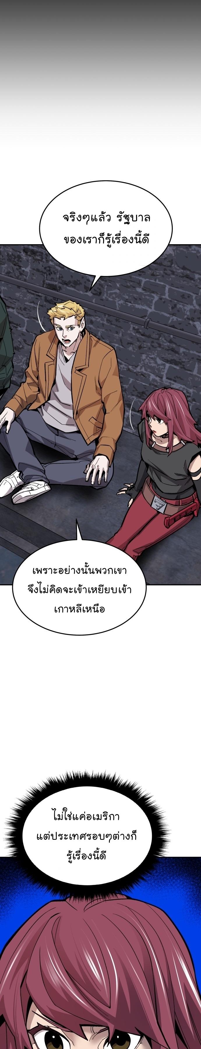 Limit Breaker ตอนที่ 111 11