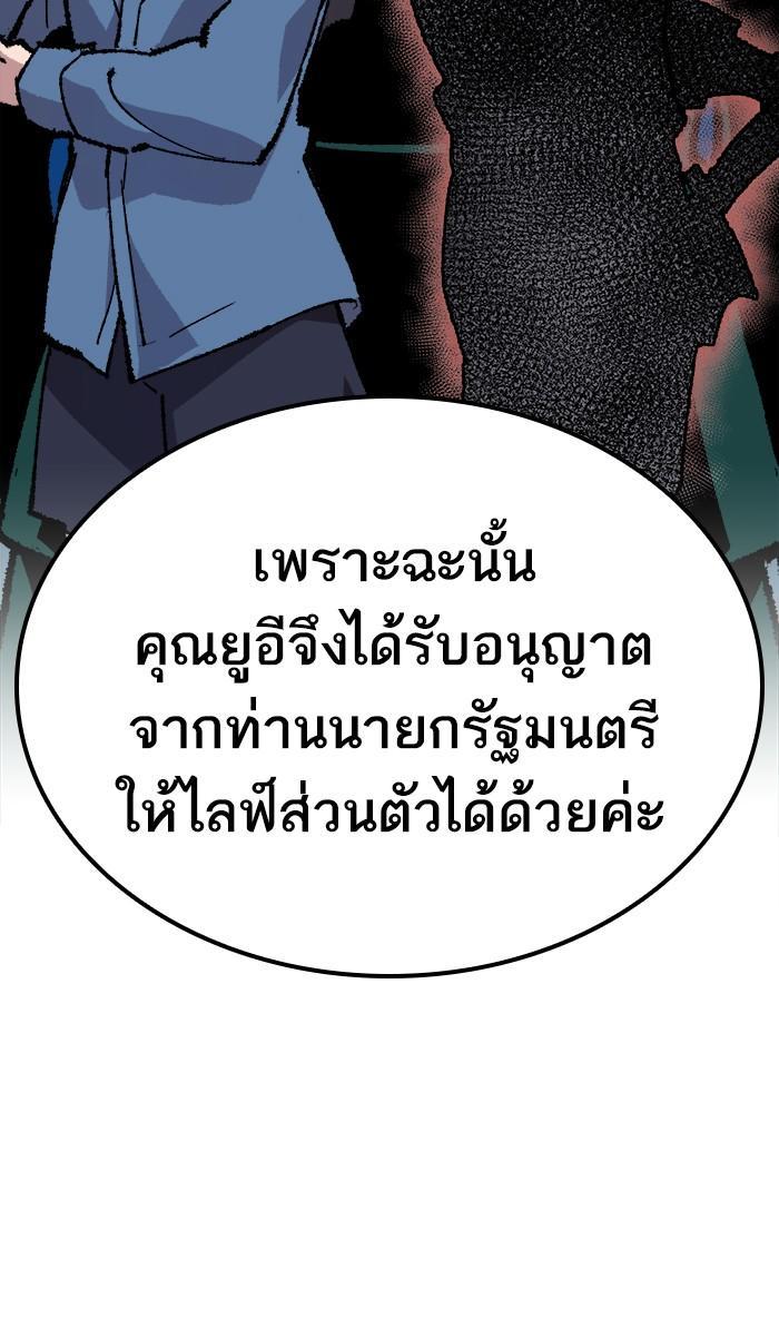 Limit Breaker ตอนที่ 18 118