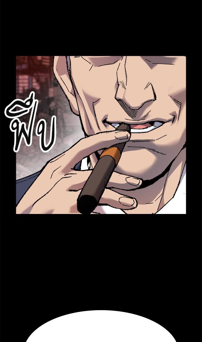 Limit Breaker ตอนที่ 11 11