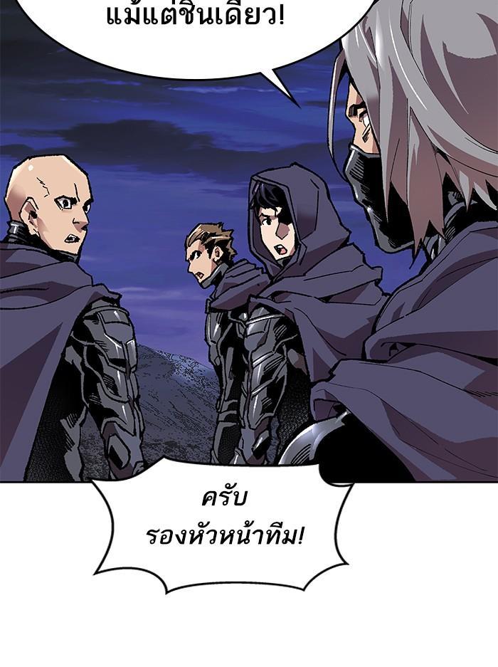 Limit Breaker ตอนที่ 5 118