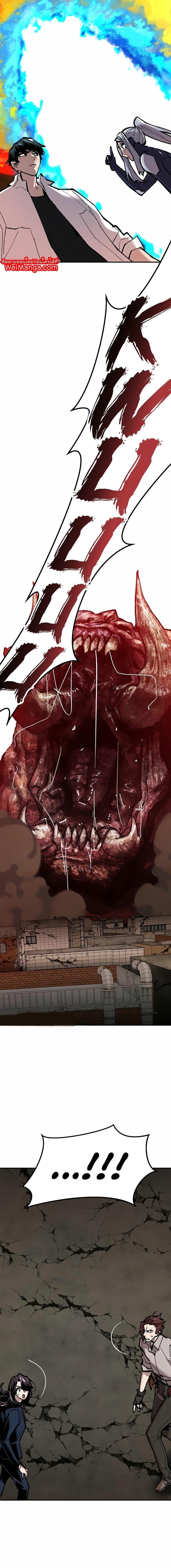 Limit Breaker ตอนที่ 63 11