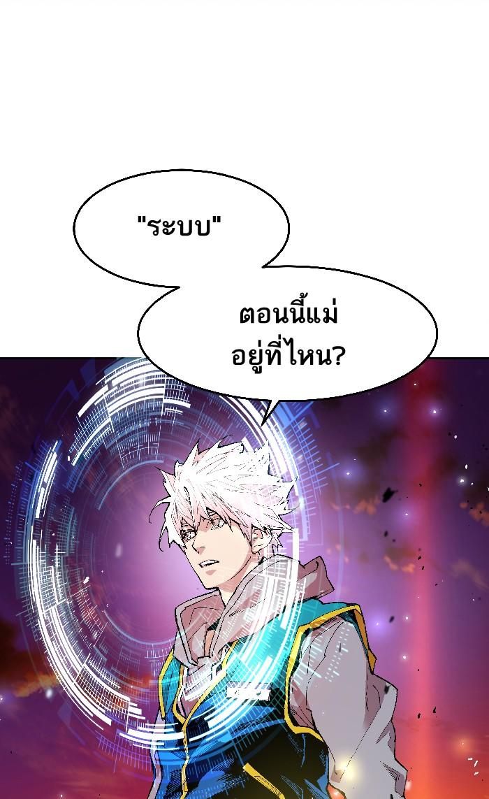 Limit Breaker ตอนที่ 2 11