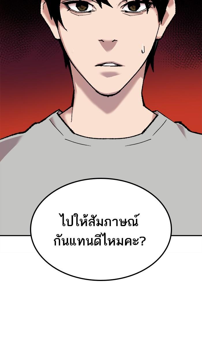 Limit Breaker ตอนที่ 17 118