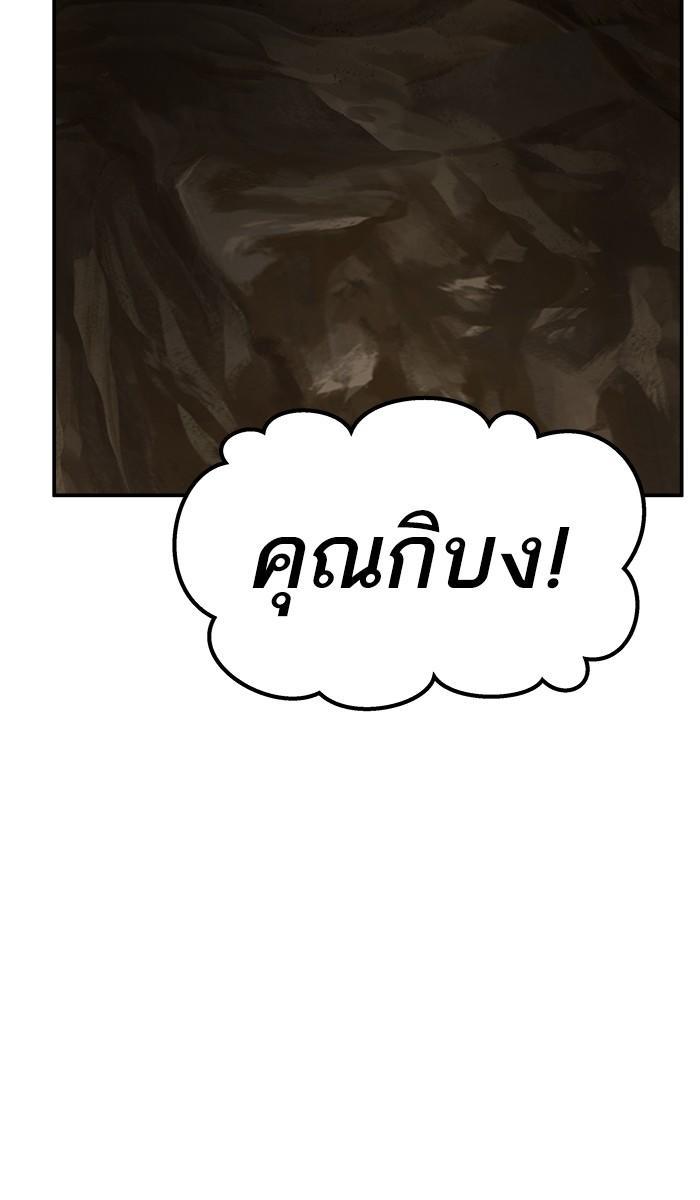 Limit Breaker ตอนที่ 21 118
