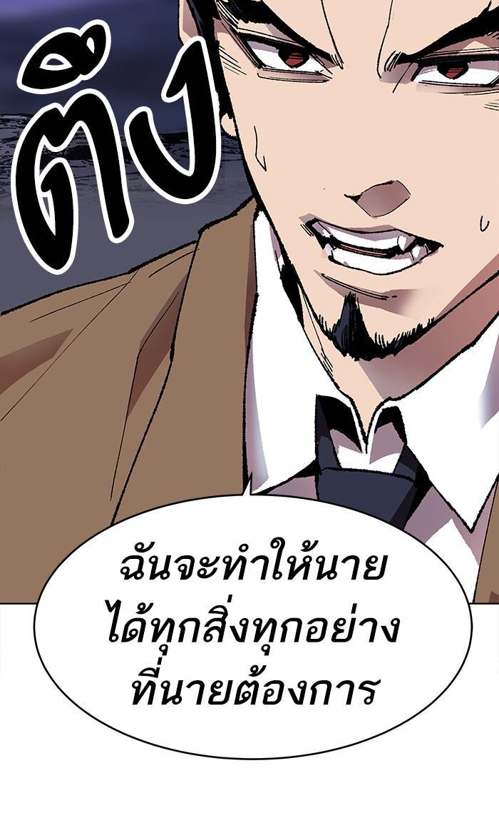 Limit Breaker ตอนที่ 6 118