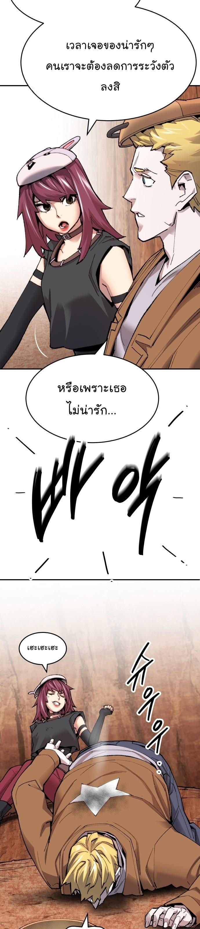 Limit Breaker ตอนที่ 87 10