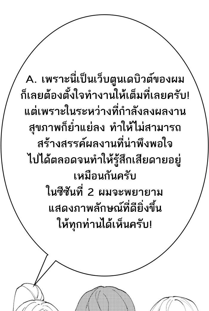 Limit Breaker ตอนที่ 80 118