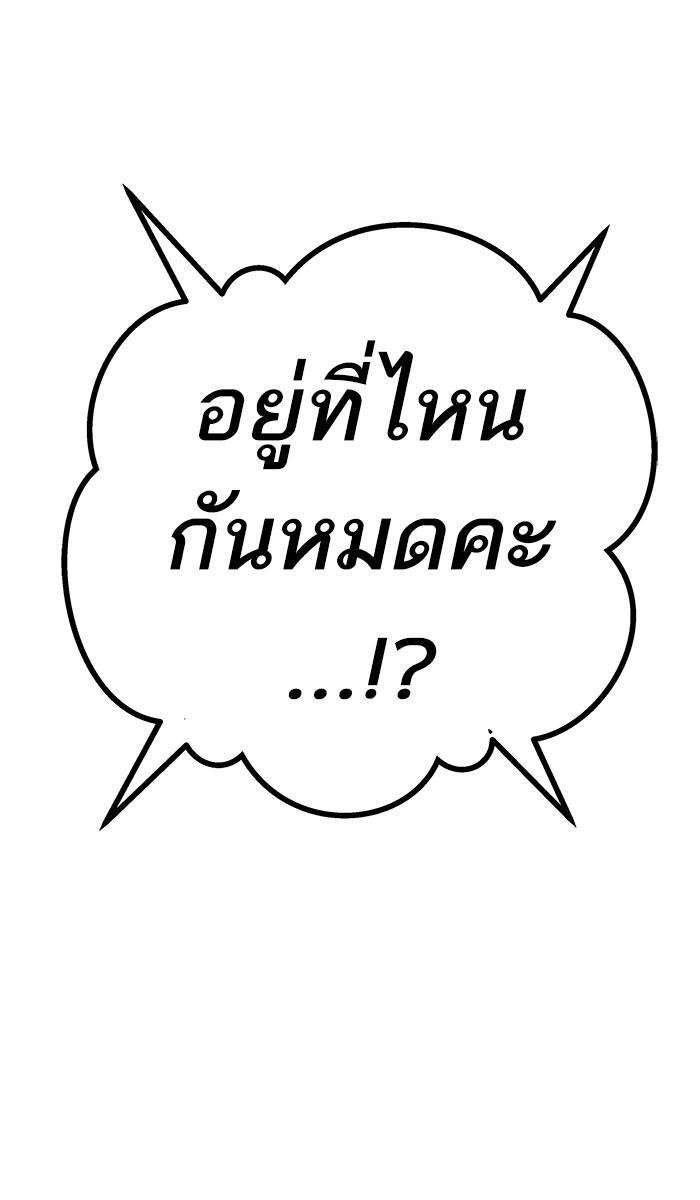 Limit Breaker ตอนที่ 21 119