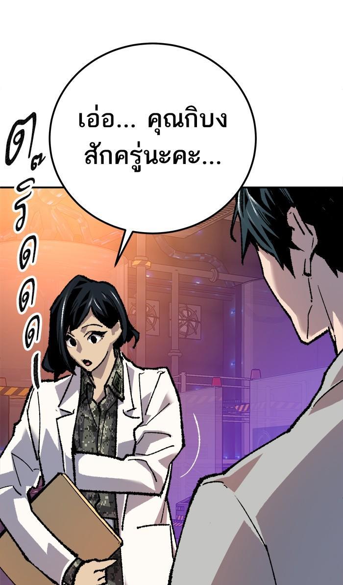 Limit Breaker ตอนที่ 18 119