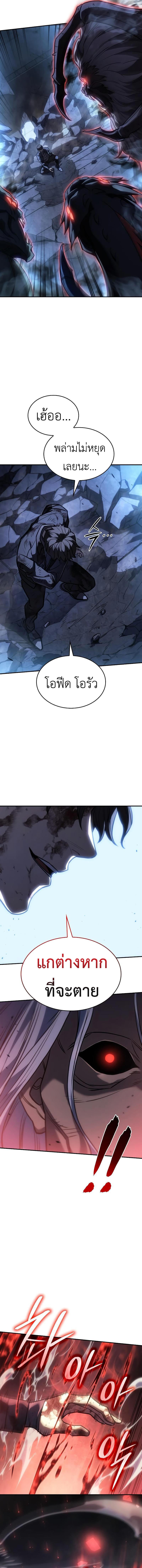 Regressing with the King’s Power ตอนที่ 31 11