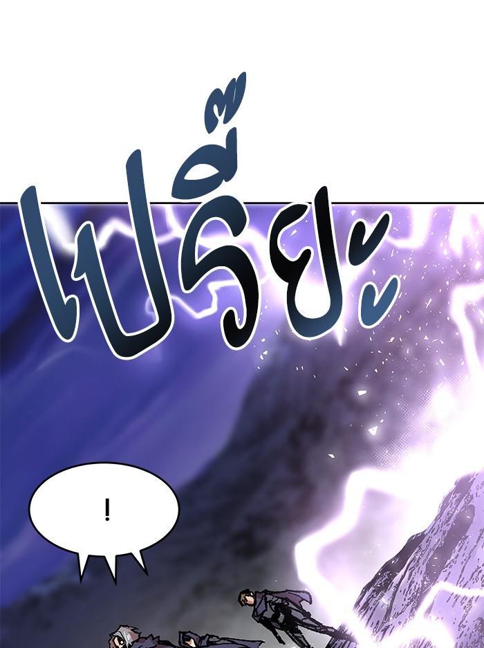 Limit Breaker ตอนที่ 5 119