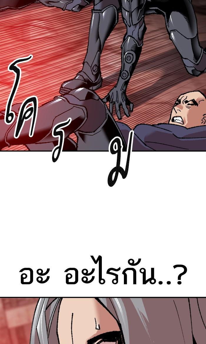 Limit Breaker ตอนที่ 11 119