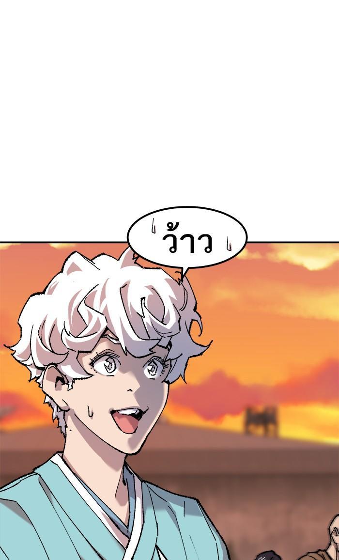 Limit Breaker ตอนที่ 10 119