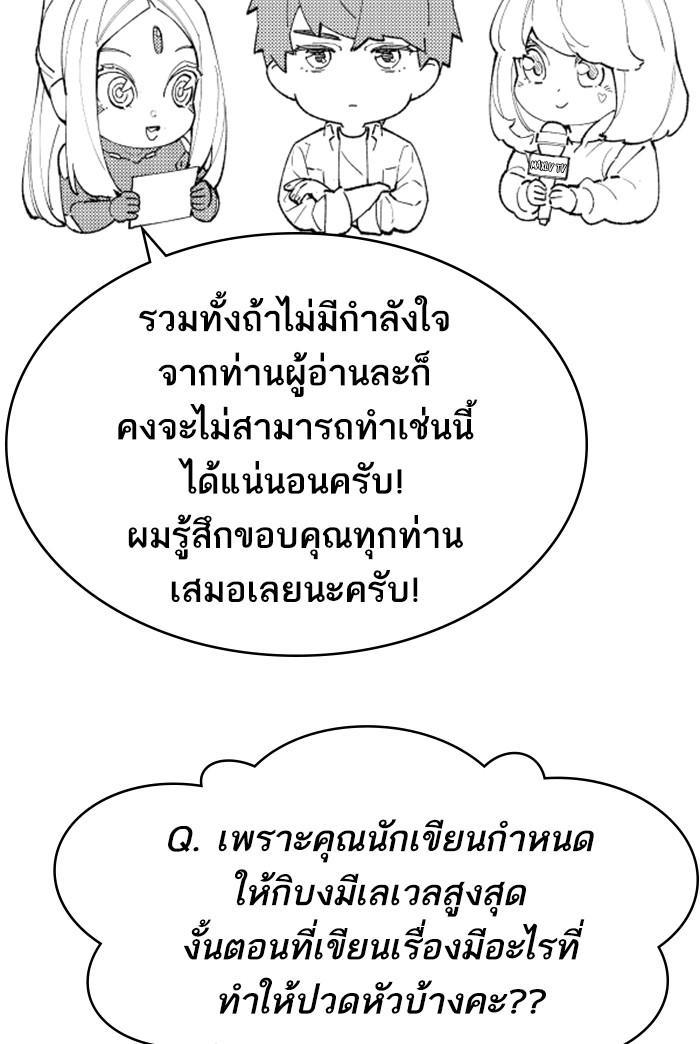 Limit Breaker ตอนที่ 80 119