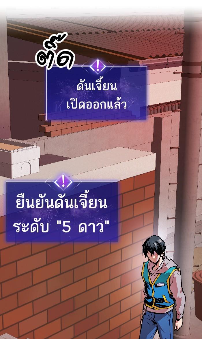 Limit Breaker ตอนที่ 2 119