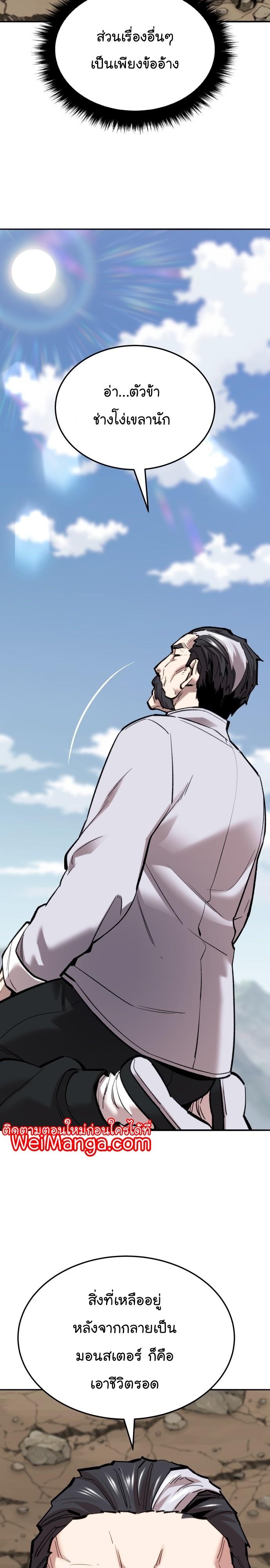 Limit Breaker ตอนที่ 124 11