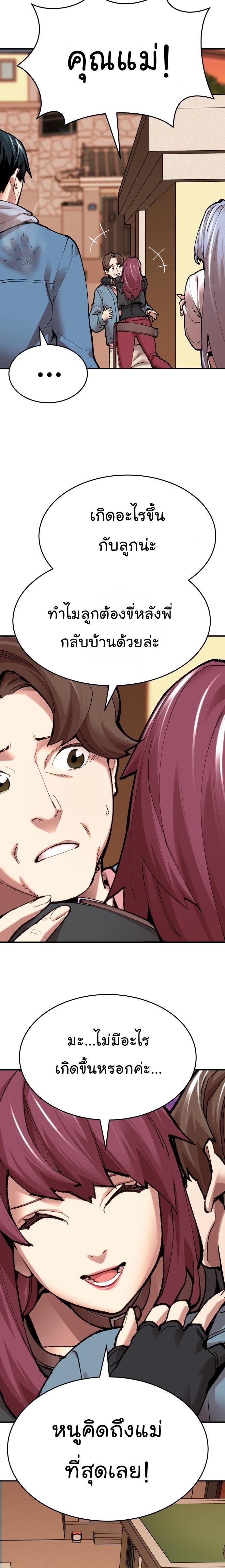 Limit Breaker ตอนที่ 84 11