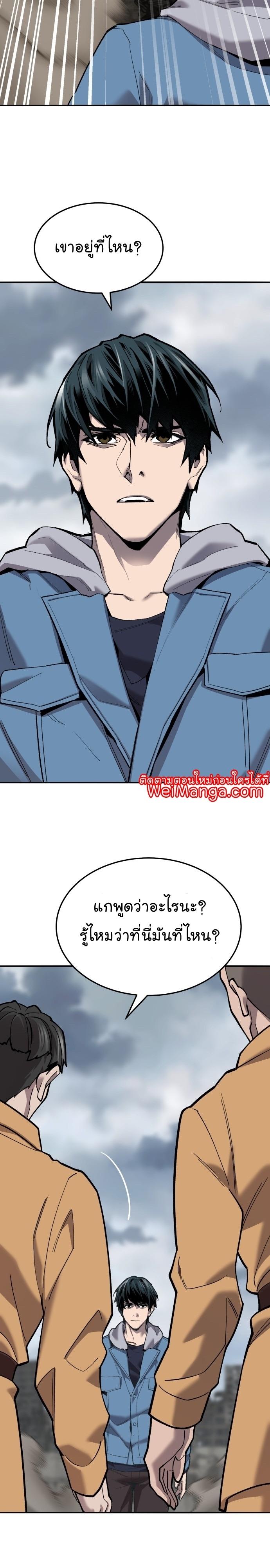 Limit Breaker ตอนที่ 115 11