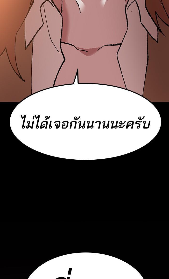 Limit Breaker ตอนที่ 9 11