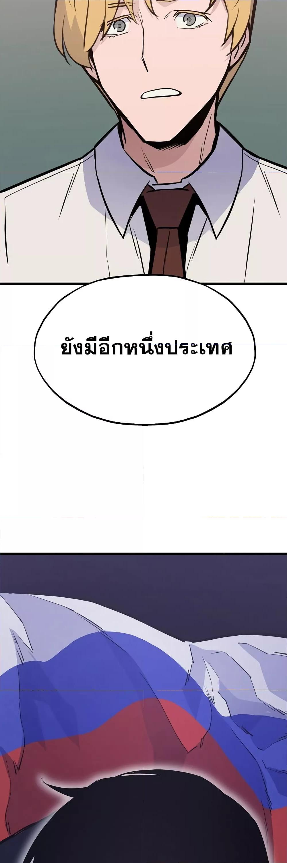 Past Life Returner ตอนที่ 22 11