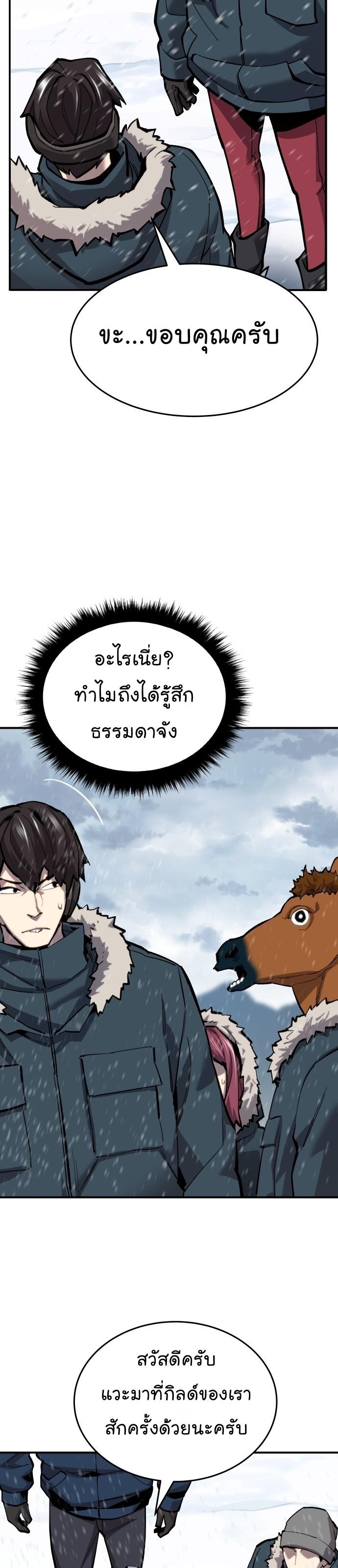 Limit Breaker ตอนที่ 100 11