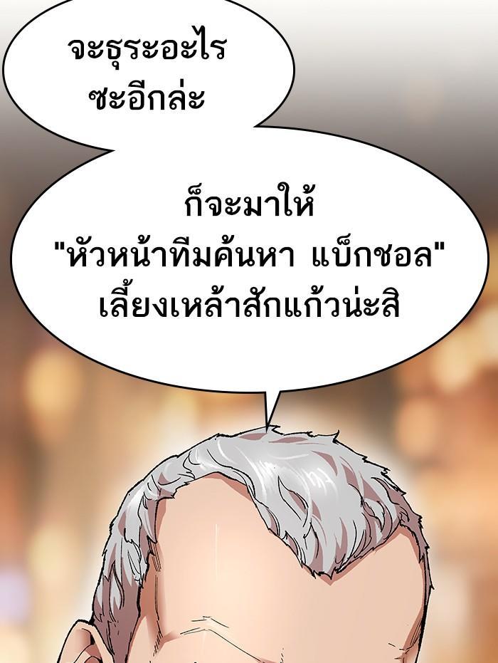 Limit Breaker ตอนที่ 5 11