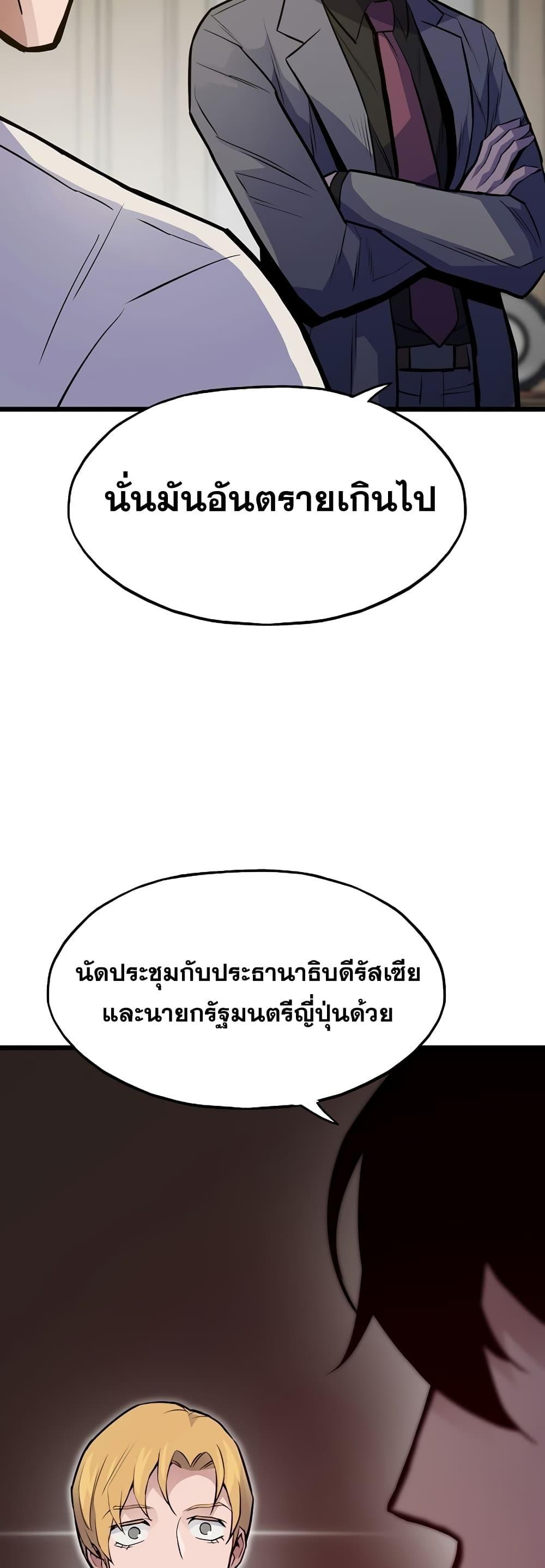 Past Life Returner ตอนที่ 35 11
