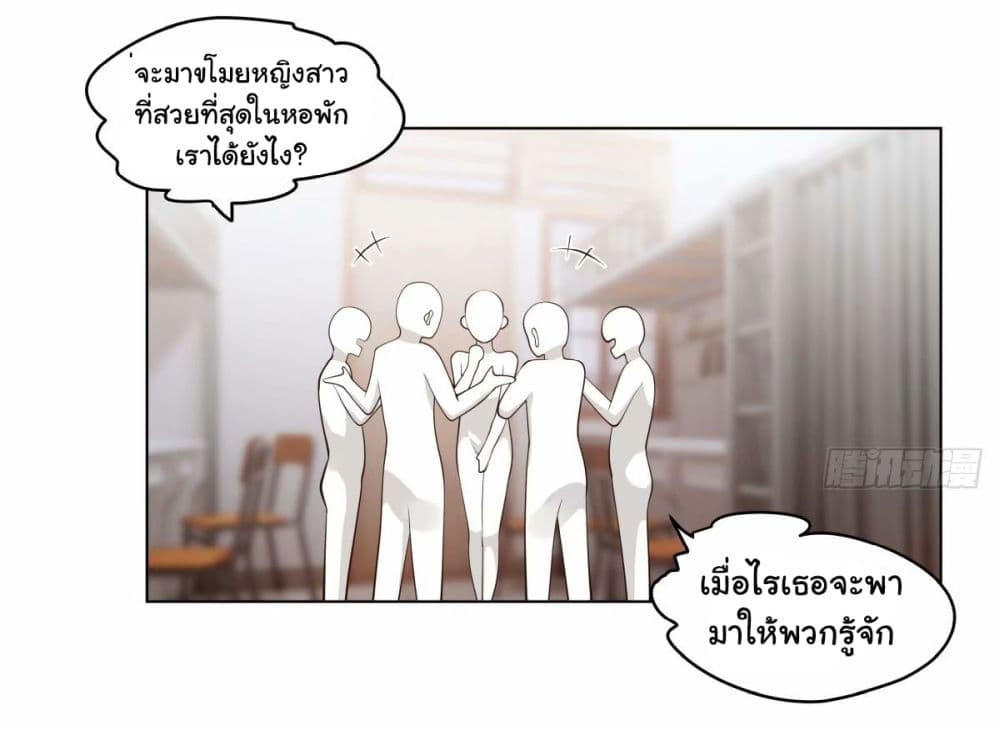 I Really Don’t Want to be Reborn ตอนที่ 174 11