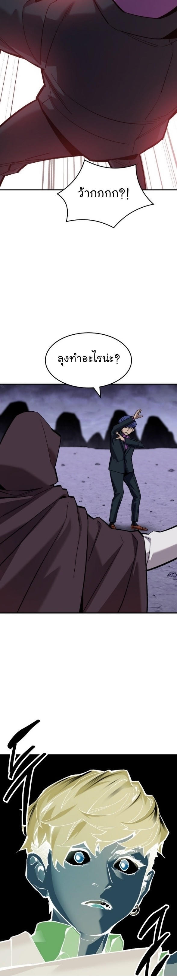 Limit Breaker ตอนที่ 95 10