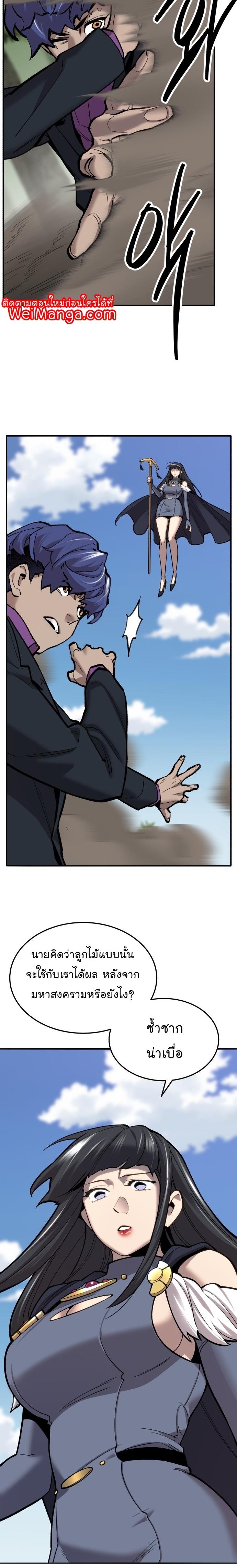 Limit Breaker ตอนที่ 113 11