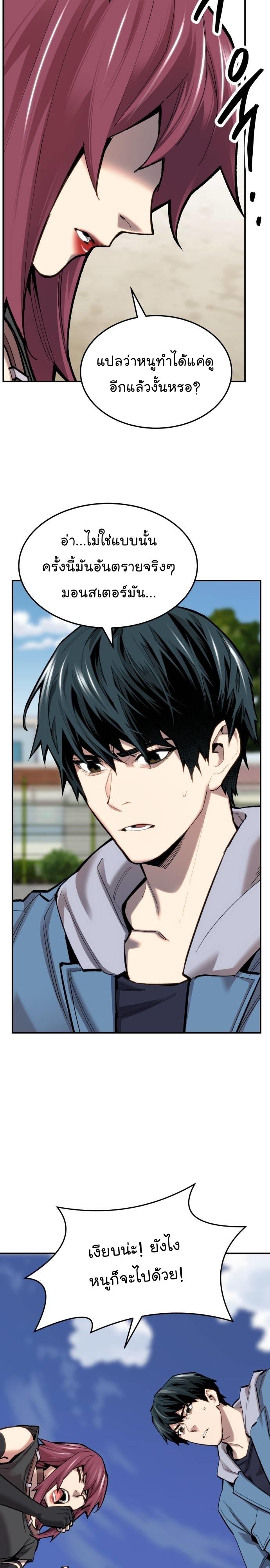 Limit Breaker ตอนที่ 108 11