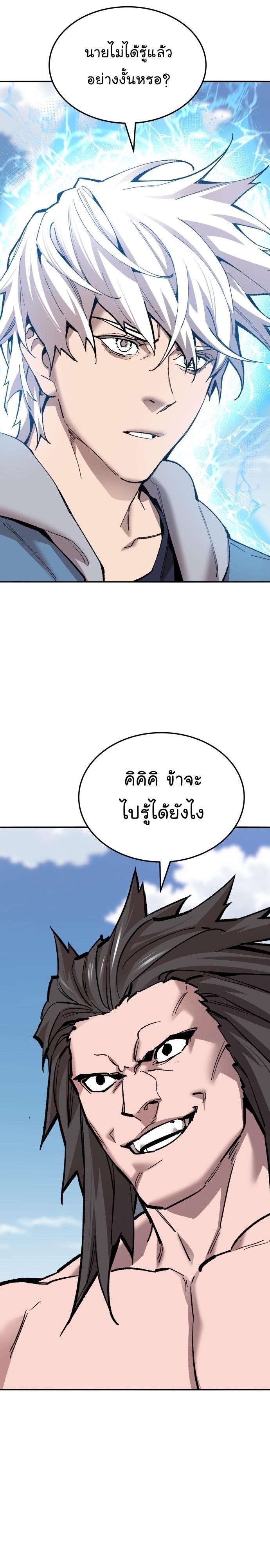 Limit Breaker ตอนที่ 123 11