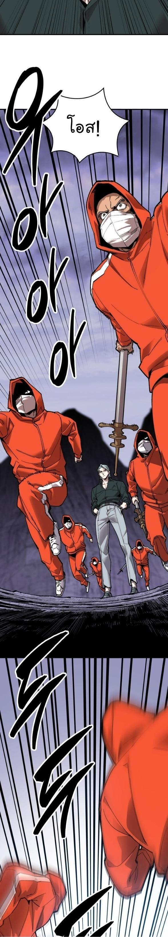 Limit Breaker ตอนที่ 90 10