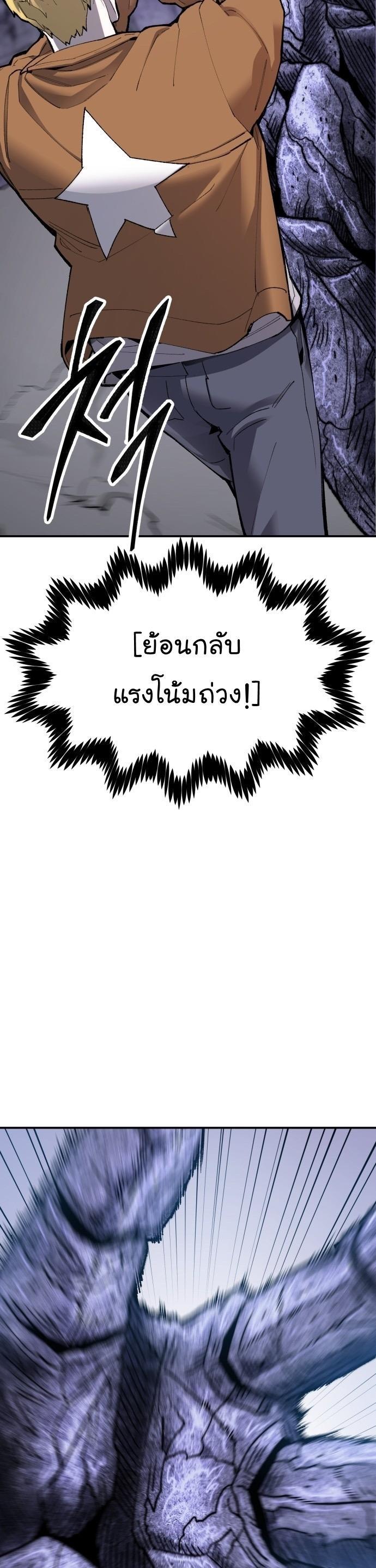 Limit Breaker ตอนที่ 89 11