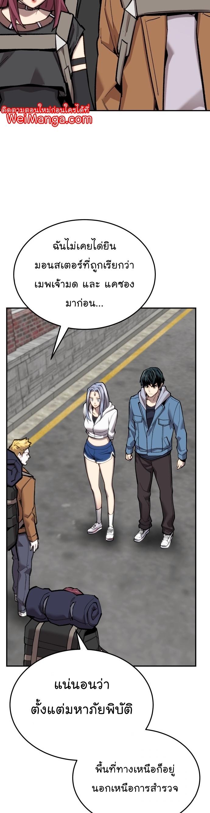 Limit Breaker ตอนที่ 109 11