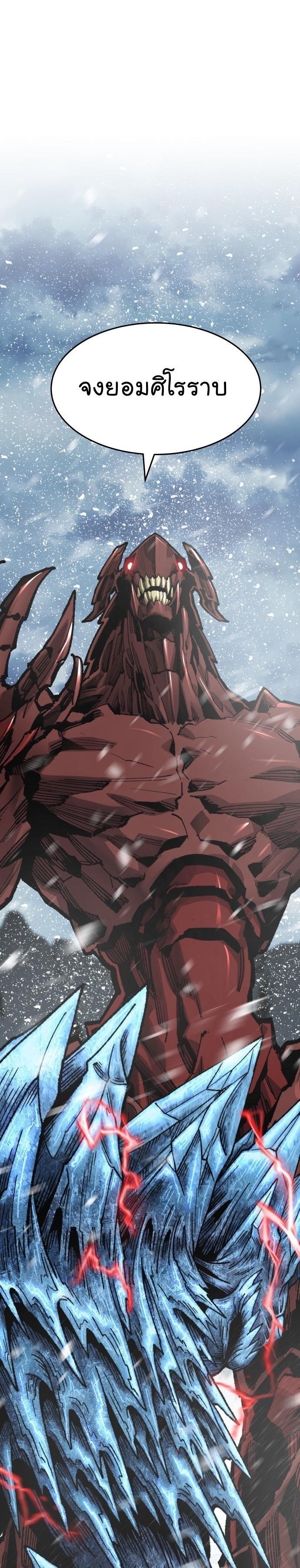 Limit Breaker ตอนที่ 91 10