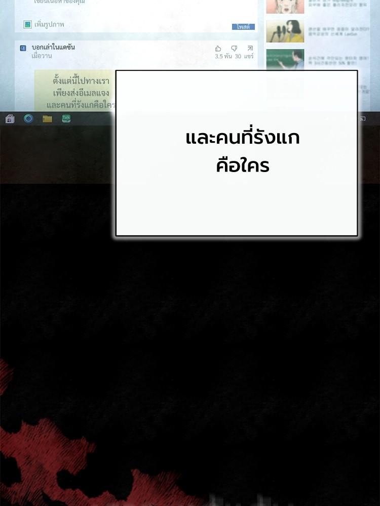 Devil Returns To School Days ตอนที่ 43 11
