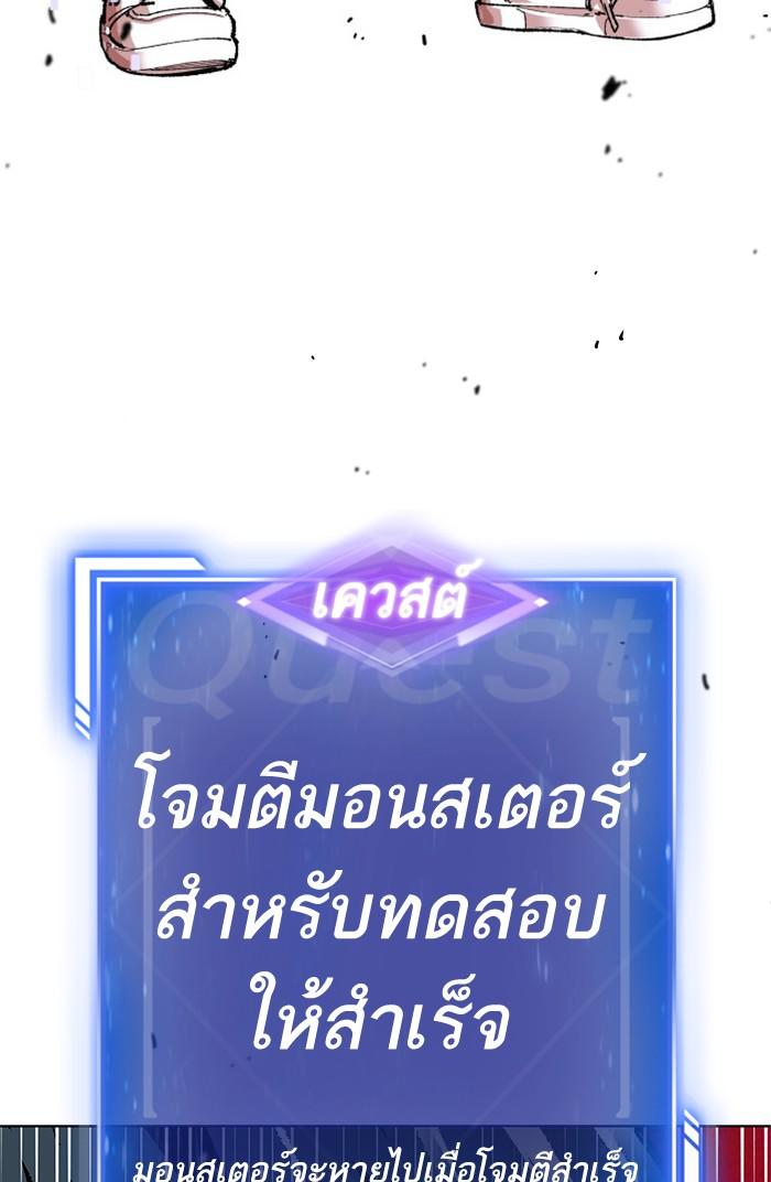 Limit Breaker ตอนที่ 1 120