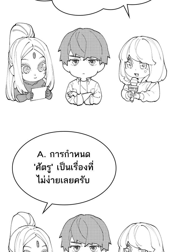 Limit Breaker ตอนที่ 80 120