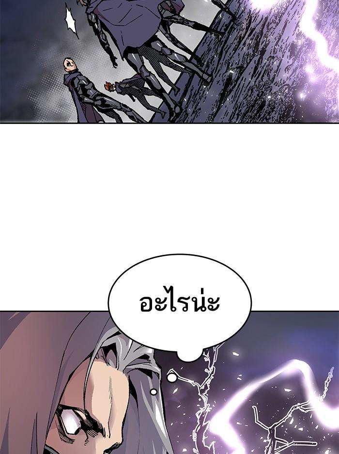 Limit Breaker ตอนที่ 5 120
