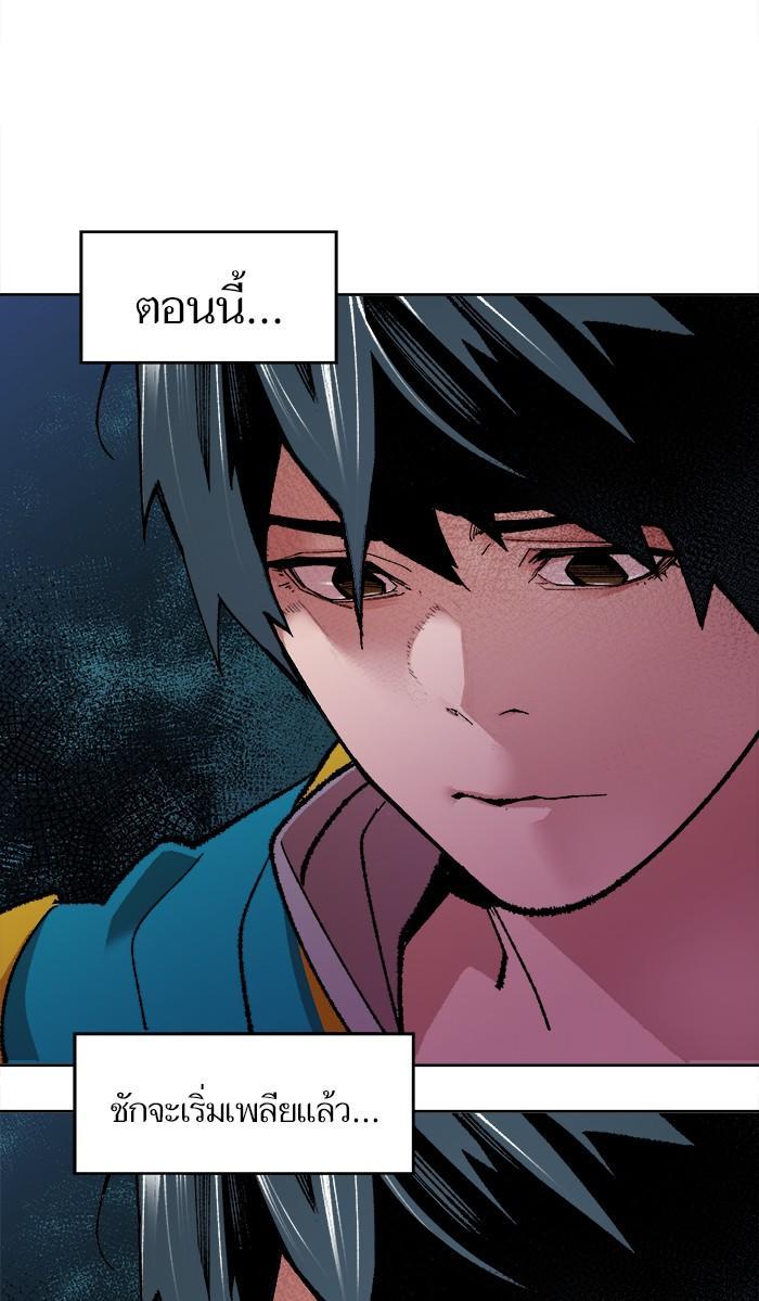 Limit Breaker ตอนที่ 3 120