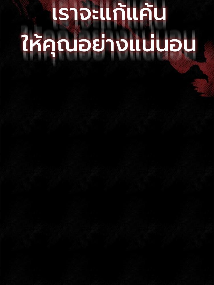 Devil Returns To School Days ตอนที่ 43 12